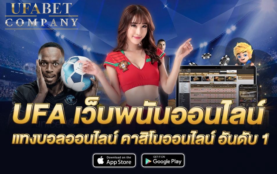สมัคร แทงบอล