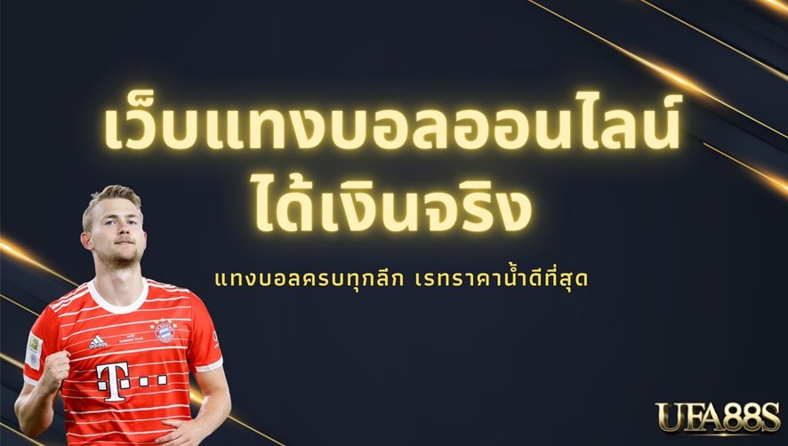 ufabet88