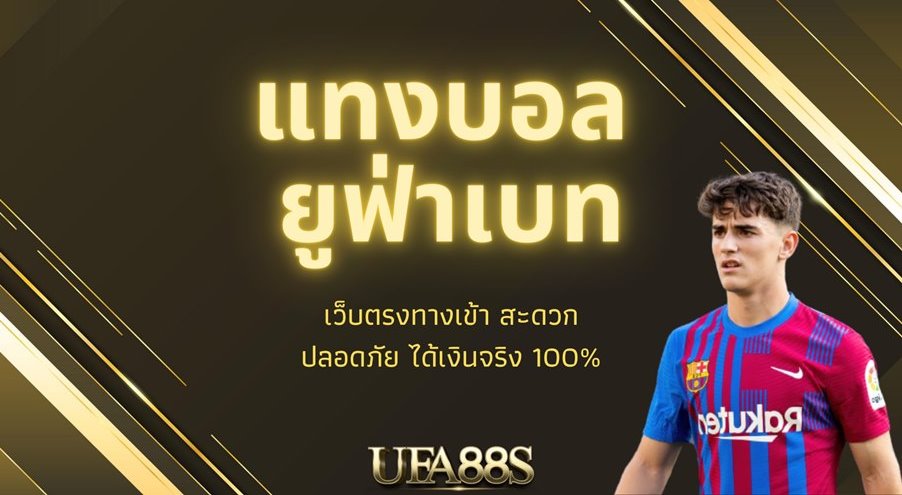 ufabet88