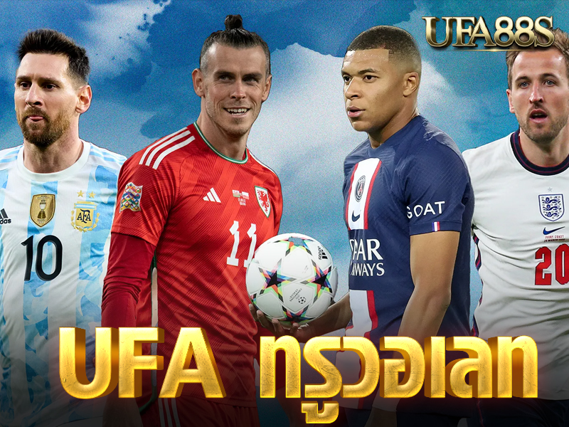 UFA ทรูวอเลท