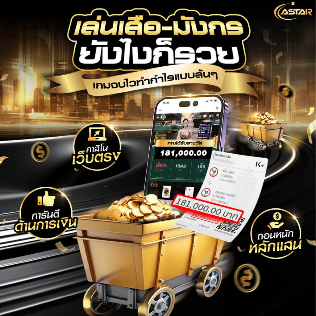 เว็บokคาสิโน
